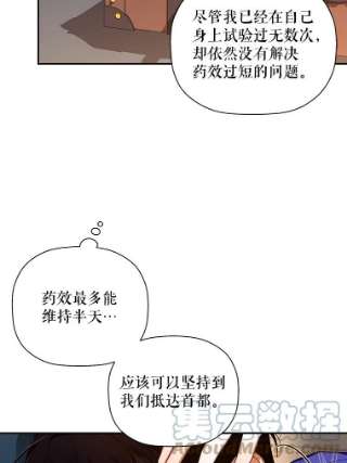 如何隐藏皇帝的孩子4.交易