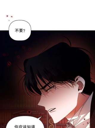如何隐藏皇帝的孩子4.交易
