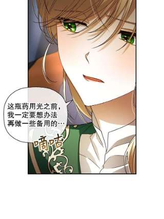 如何隐藏皇帝的孩子4.交易
