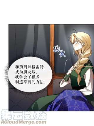 如何隐藏皇帝的孩子4.交易