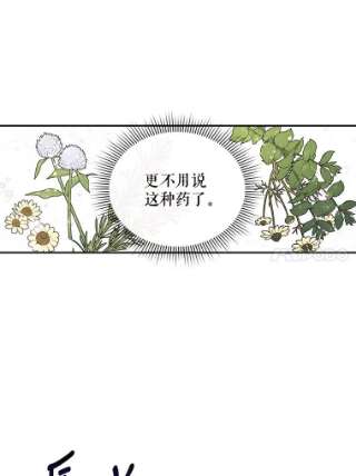 如何隐藏皇帝的孩子4.交易