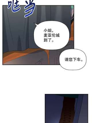 如何隐藏皇帝的孩子4.交易