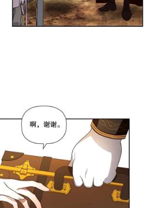 如何隐藏皇帝的孩子4.交易