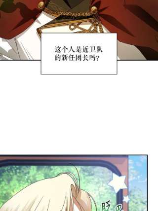 如何隐藏皇帝的孩子4.交易