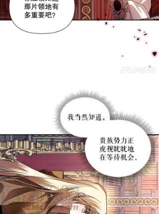 如何隐藏皇帝的孩子4.交易