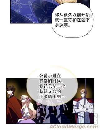 如何隐藏皇帝的孩子4.交易