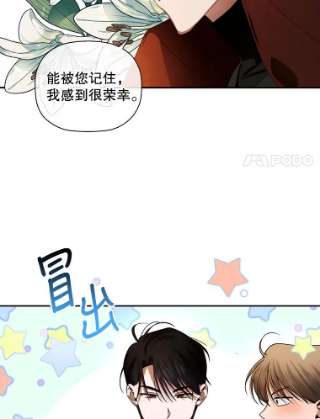 如何隐藏皇帝的孩子4.交易