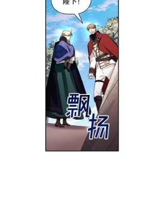 如何隐藏皇帝的孩子4.交易
