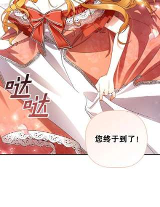 如何隐藏皇帝的孩子4.交易