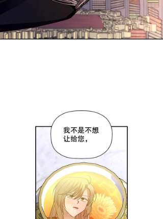 如何隐藏皇帝的孩子4.交易