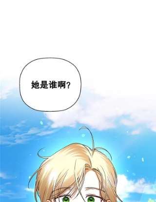 如何隐藏皇帝的孩子4.交易
