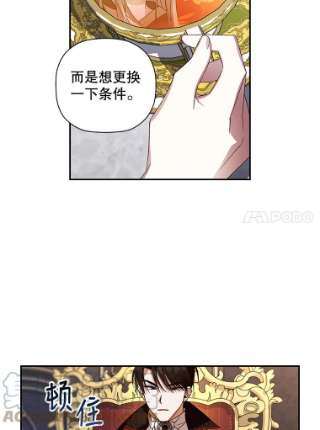 如何隐藏皇帝的孩子4.交易