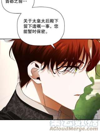 如何隐藏皇帝的孩子5.博弈