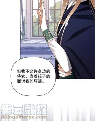 如何隐藏皇帝的孩子7.那就一起来吧