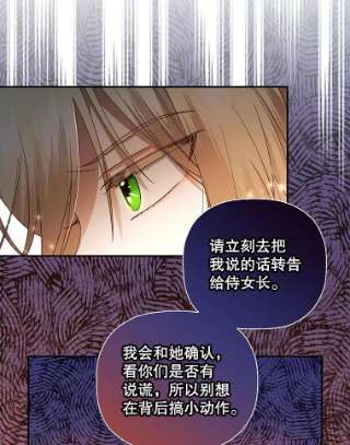 如何隐藏皇帝的孩子7.那就一起来吧