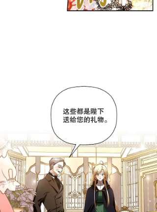 如何隐藏皇帝的孩子7.那就一起来吧