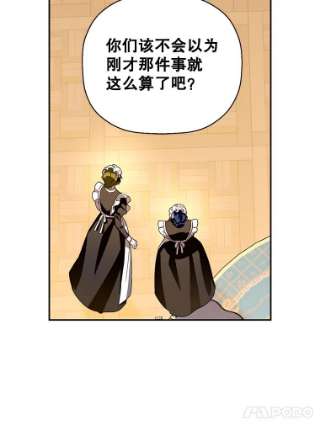 如何隐藏皇帝的孩子7.那就一起来吧