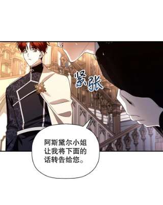 如何隐藏皇帝的孩子7.那就一起来吧