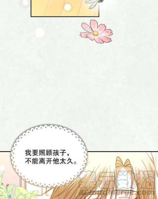 如何隐藏皇帝的孩子7.那就一起来吧