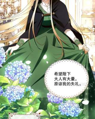 如何隐藏皇帝的孩子7.那就一起来吧