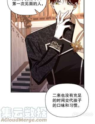 如何隐藏皇帝的孩子7.那就一起来吧