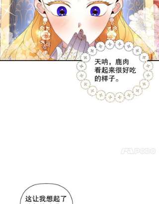 如何隐藏皇帝的孩子8.狩猎大会