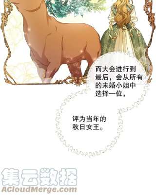 如何隐藏皇帝的孩子8.狩猎大会