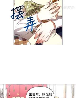 如何隐藏皇帝的孩子8.狩猎大会