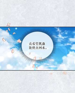 如何隐藏皇帝的孩子8.狩猎大会