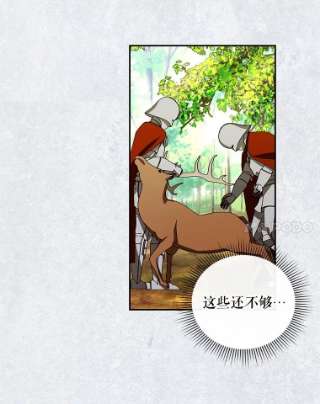如何隐藏皇帝的孩子8.狩猎大会