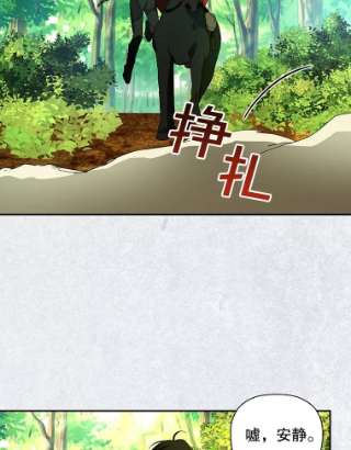 如何隐藏皇帝的孩子8.狩猎大会