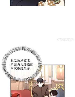 如何隐藏皇帝的孩子8.狩猎大会