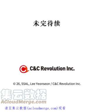 如何隐藏皇帝的孩子8.狩猎大会