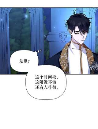 如何隐藏皇帝的孩子10.您不介意吧？