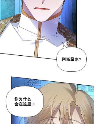 如何隐藏皇帝的孩子10.您不介意吧？