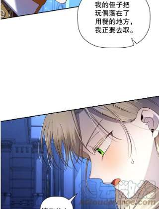 如何隐藏皇帝的孩子10.您不介意吧？