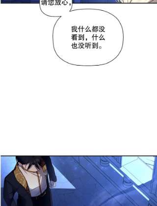 如何隐藏皇帝的孩子10.您不介意吧？