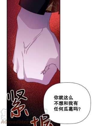 如何隐藏皇帝的孩子10.您不介意吧？