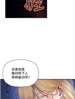 如何隐藏皇帝的孩子10.您不介意吧？