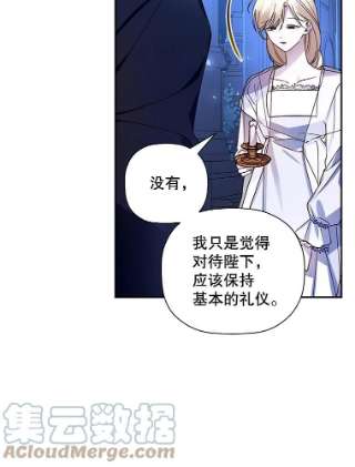 如何隐藏皇帝的孩子10.您不介意吧？