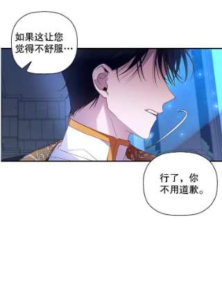 如何隐藏皇帝的孩子10.您不介意吧？