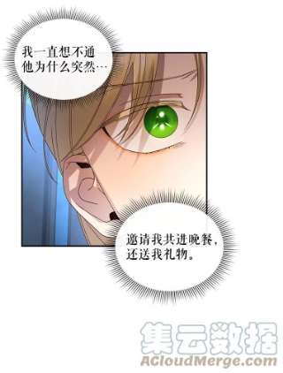 如何隐藏皇帝的孩子10.您不介意吧？