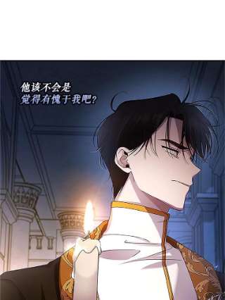如何隐藏皇帝的孩子10.您不介意吧？