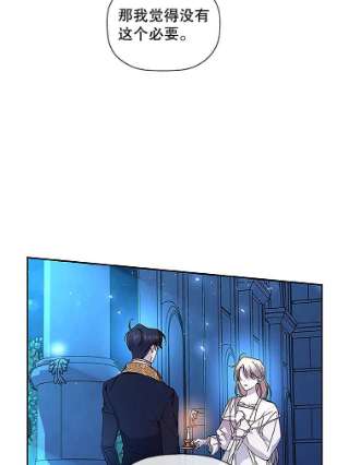 如何隐藏皇帝的孩子10.您不介意吧？