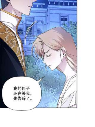 如何隐藏皇帝的孩子10.您不介意吧？