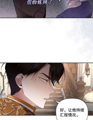 如何隐藏皇帝的孩子10.您不介意吧？