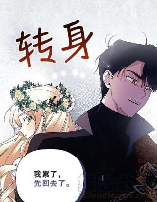 如何隐藏皇帝的孩子10.您不介意吧？