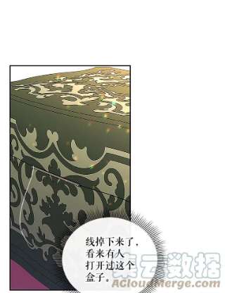 如何隐藏皇帝的孩子10.您不介意吧？