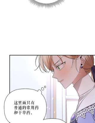 如何隐藏皇帝的孩子10.您不介意吧？