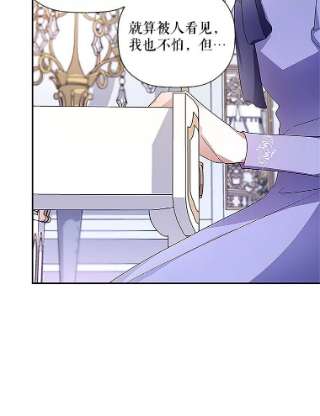 如何隐藏皇帝的孩子10.您不介意吧？